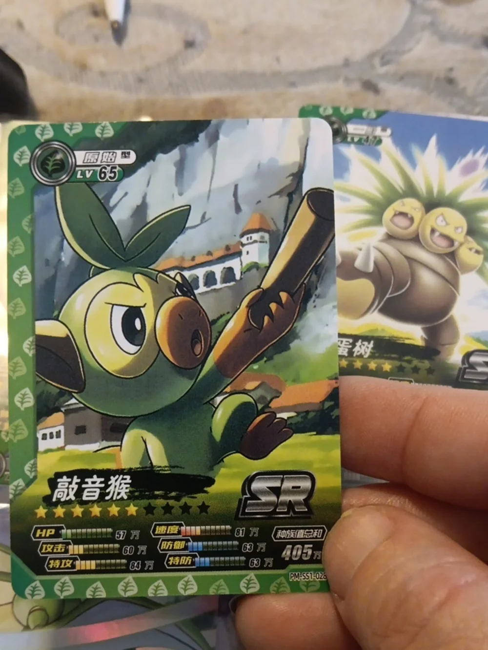 SR Card - Green Collectible Trading Card